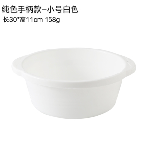 加厚家用成人脸盆塑料大号洗衣盆婴儿洗脸盆小盆子学生宿舍洗脚盆