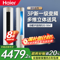 海尔空调(Haier)3匹变频新1级能效健康自清洁家用客厅立式空调柜机KFR-72LW/28KCA81U1(冰雪白)