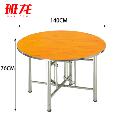 班龙折叠圆桌140*140*76cm张