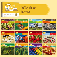 正版新书]万物由来双语百科 第一级(全12册)(美)埃玛·卡尔森·伯