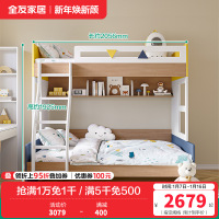全友家居 现代简约青少年儿童床 卧室高低床 子母床 实木扶梯