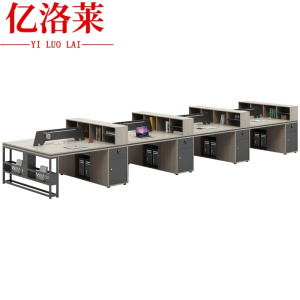 亿洛莱 职员桌 八人 张