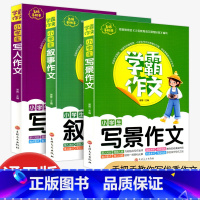 小学生作文大全[写人叙事写景] [正版]快乐读书吧五年级下册课外书必读 四大名着全套小学生版全4册 原着青少年儿童版幼儿