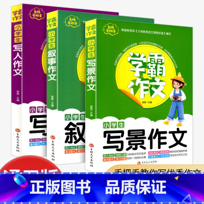 小学生作文大全[写人叙事写景] [正版]快乐读书吧五年级下册课外书必读 四大名着全套小学生版全4册 原着青少年儿童版幼儿