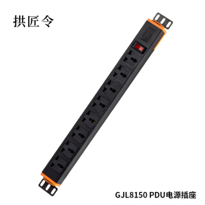 拱匠令 GJL8150 插排 8孔 1.8m 2500W(计价单位:个)黑色