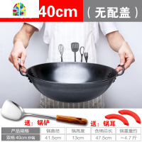 特厚炒菜锅商用家用双耳精铁锅无涂层传统老式圆底炒锅炉具通用 FENGHOU 商用45cm(无配盖)送锅铲+耳套