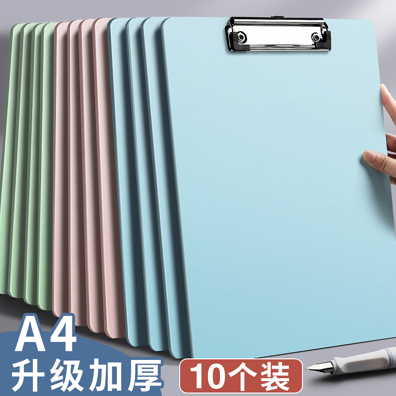 A4文件夹板夹资料夹强力金属夹多功能夹板写字垫板文具商务办公用品学生用书写试卷整理神器
