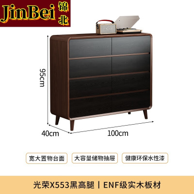 锦北木制斗柜卧室储物柜客厅收纳柜大容量抽屉柜长100cm8斗柜高脚款