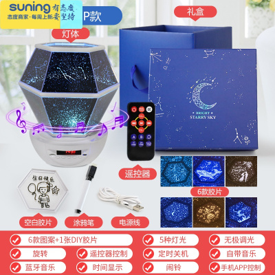 希杰狮王浪漫星空投影灯仪旋转星光满天星卧室睡眠房间小夜灯星星儿童梦幻新款-APP远程五色款+6个图案+DIY胶片灯具