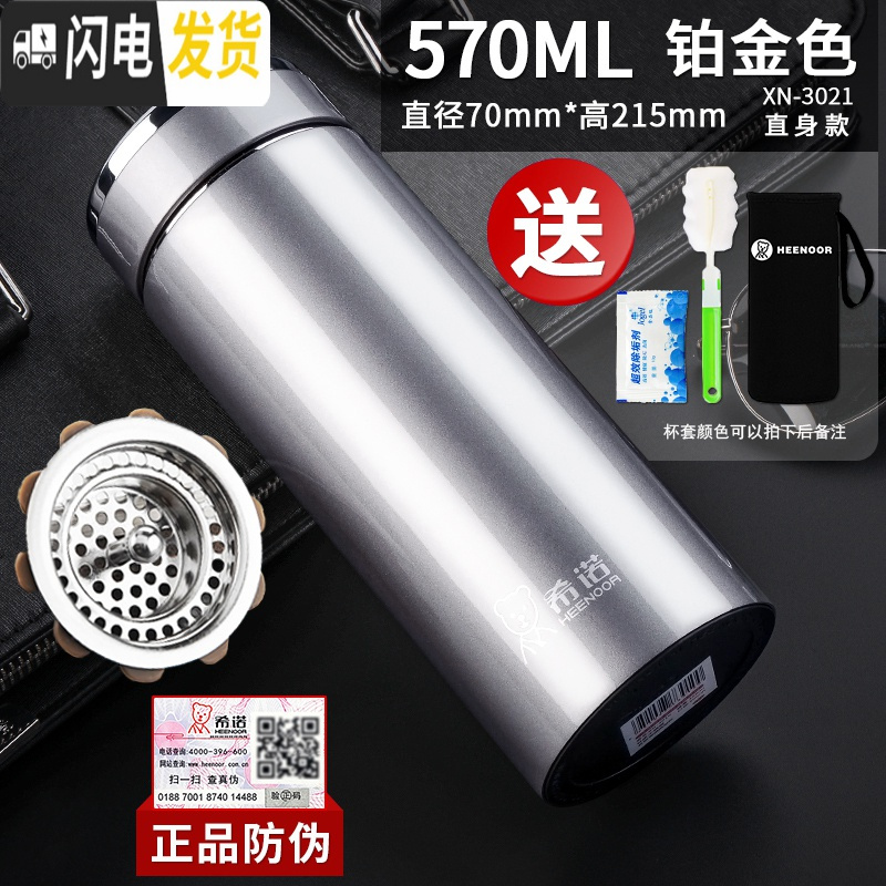 三维工匠保温杯男士商务办公茶杯便携泡茶大容量定制不锈钢水杯子 570铂金色XN-3021杯套+杯刷+茶垢剂