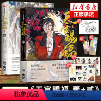 [正版]印签特典版 天官赐福壹贰漫画实体书1+2共2册 墨香铜臭著赠限定书签+Q版不干胶贴纸哗哩哗哩漫画连载 第一二部