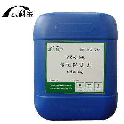 云科宝 缓蚀防冻剂 YKB-F5(20kg/桶)