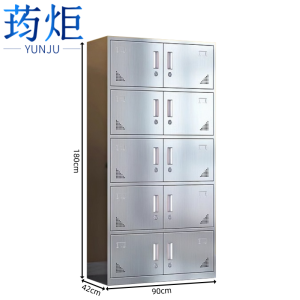 荺炬不锈钢更衣柜10门台