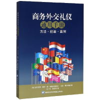 音像商务外交礼仪通用手册(方法经验案例)(精)