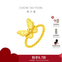 周大福 花月佳期梦蝴蝶小福蝶足金黄金戒指(工费:460计价)F233716七夕礼物