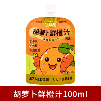 生和堂金银花双柚子汁苹果山楂汁儿童宝宝成人下火植物饮料胡萝卜苹果山楂果汁