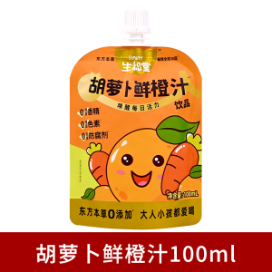 生和堂金银花双柚子汁苹果山楂汁儿童宝宝成人下火植物饮料胡萝卜苹果山楂果汁