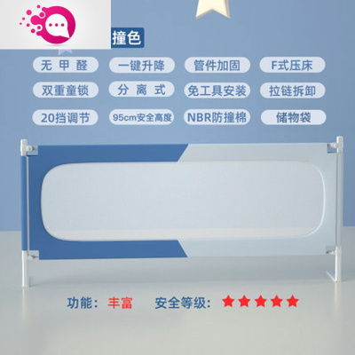 敬平床围栏宝宝防摔防护栏床围婴儿儿童护栏挡板床上安全围挡第三代-蓝灰撞色2.0米（一面）
