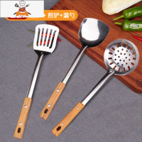 家用不粘锅炒菜锅铲厨房可高温木柄汤勺漏炒菜铲子不锈钢厨具套装 敬平 漏勺+煎铲+锅铲