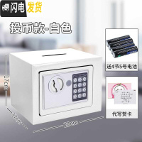 三维工匠创意密码箱网红大容量存钱罐盒子储蓄罐不可取储钱罐儿童大人家用 投币款-白色☆顶部开口☆存钱方