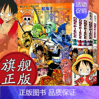 航海王卷76-80 [正版]5-10本任选海贼王漫画全套1-101册 航海王漫画全集中文珍藏版尾田荣一郎著海盗王ONE