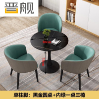 晋舰岩板洽谈桌椅小圆桌阳台接待会客桌椅 黑金单柱脚绿色一桌三椅