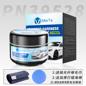 [补贴10%]镀晶汽车蜡车漆抛光养护上光打蜡黑白色银灰红色通用镀膜专用