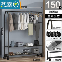 敬平晾衣架落地卧室内挂衣架宿舍家用阳台晒衣杆简易凉衣服架子 大容量★[150cm]酷黑-双层款+挂裤杆 大