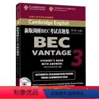 [正版] BEC中级真题 剑桥商务英语中级BEC考试真题集 第3辑 中级 BEC真题集 剑桥商务英语考试历年真题大全