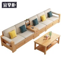 宜掌柜 木质沙发组合 五人位+茶几 套