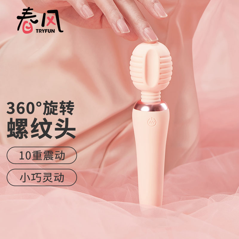 网易春风漾系列小甜筒 AV震动棒大号 女用自慰器 私处转珠振动按摩棒 阴蒂秒高潮电动玩具 成人情趣性用品女性系列
