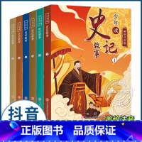 给孩子读的史记 [正版]赠100件事手账本全20册 成长没烦恼+儿童成长课儿童情绪管理绘本成长故事书小学生一二三年级阅读