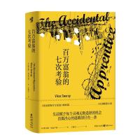 正版新书]百万富翁的七次考验(精)(印)维卡斯·史瓦卢普978722915