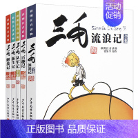 [全5册]三毛流浪记 [正版]三毛流浪记全集5册张乐平著注音版小学生漫画书连环画一二三四年级课外阅读儿童书籍从军记新生记