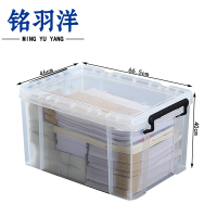 铭羽洋收纳箱66.5*46*40cm个
