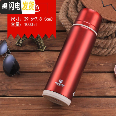 三维工匠户外不锈钢大容量保温杯男女便携运动水壶学生车载防漏杯子1000 红色933