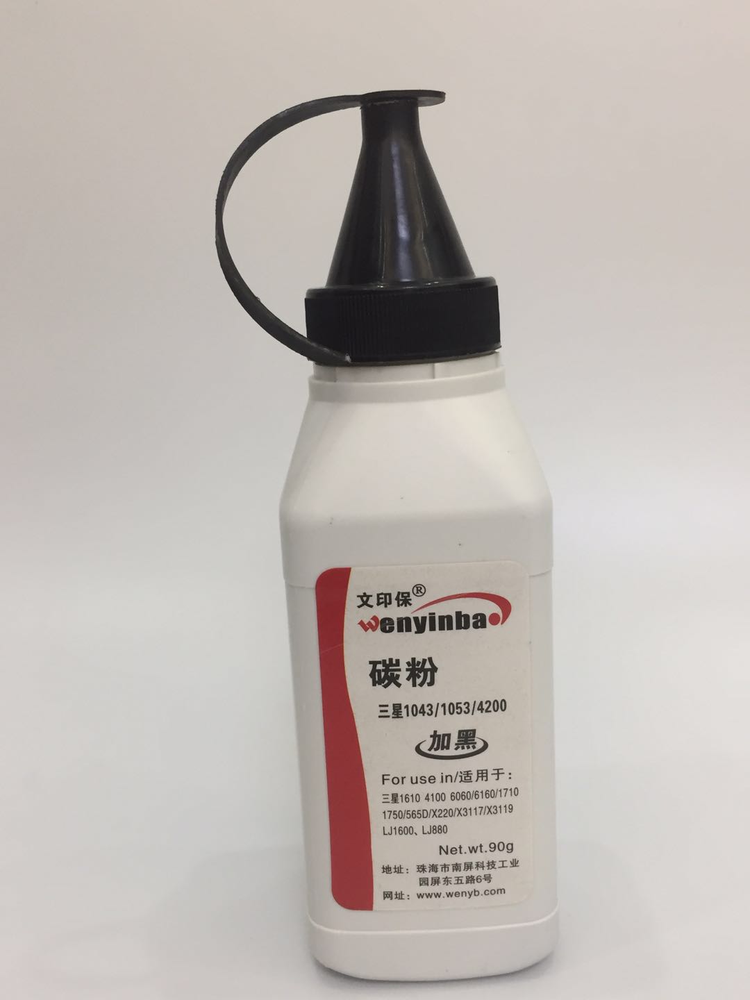 文印保 三星1043/1053/4200碳粉 适用1610/4100/1710/3201/3401