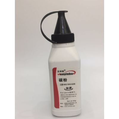 文印保 三星1043/1053/4200碳粉 适用1610/4100/1710/3201/3401