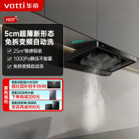 华帝(vatti)[小飞碟S25]超薄平嵌欧式油烟机 i11S25 直流变频25风量大吸力 智感恒吸自清洁 脱排抽油烟机