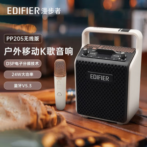 漫步者(EDIFIER)PP205无线版手提便携蓝牙音箱 ktv音响 户外K歌音箱 商超导购 广场舞音响教学扩音器