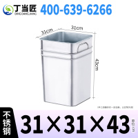 丁当匠分类垃圾桶内胆垃圾箱内桶不锈钢垃圾桶内胆31*31*43CM A90