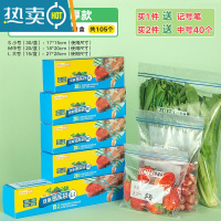 敬平密封袋袋保鲜袋家用自封袋冷冻专用冰箱塑封袋食物分装带封口 [双筋加厚]小中中中大组合105只[送记号笔]