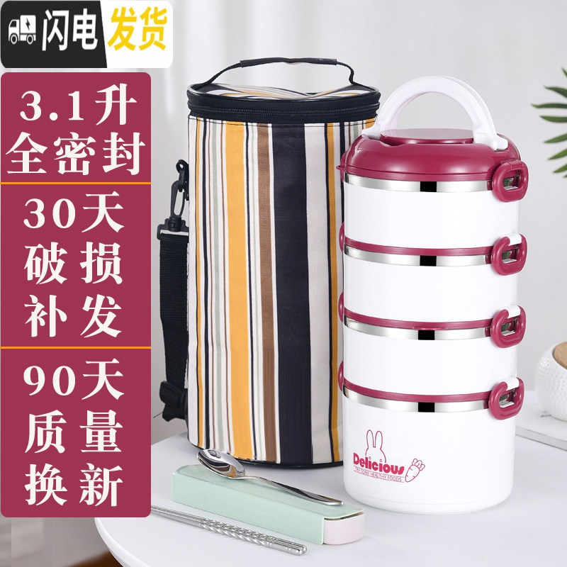 三维工匠多层带饭便携便当上班族保温桶饭盒学生超长不锈钢分隔型加热分层 四层枣红色[送餐具+保温袋]