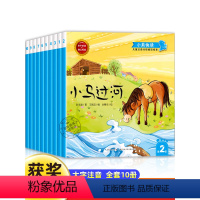 儿童汉语阅读绘本第1-5级 全套50册 [正版]儿童绘本3–6岁幼儿园绘本阅读老师4—6岁5岁启蒙早教图书适合小班中班大