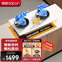 帅康(sacon)3B816W燃气灶定时双灶台式嵌入式煤气灶5.4kW大火力烟灶联动可调节家用免改孔以旧换新煤气炉液化气