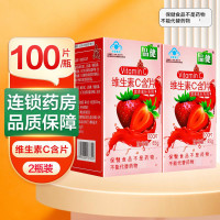 [买一发二]品健 维生素C含片 草莓味100片*2瓶 补充维生素C