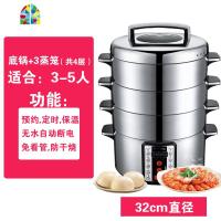 山姆斯电蒸锅家用不锈钢三层蒸汽锅多功能大容量电蒸笼多层保温 FENGHOU 4个低蒸笼+底锅