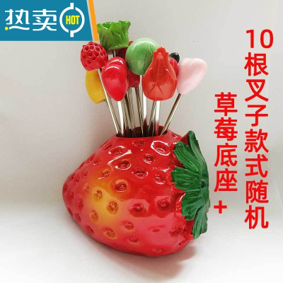 敬平不锈钢水果叉水果签可爱西餐叉具蛋糕叉爱心草莓白菜橙子二齿叉子 草莓底座+10根叉子随机发