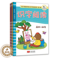 [醉染正版]幼小衔接学前500字阅读系列.第Ⅱ辑(全4册)书真果果阅读课学前教育教学参考资料 社会科学书籍