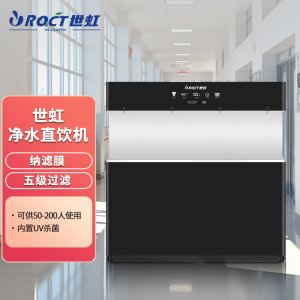 sh世虹商用净水器设备NF纳滤过滤净水机公司办公室工厂区立式加热净饮一体机世虹星海SHNF1000G-4(SL)